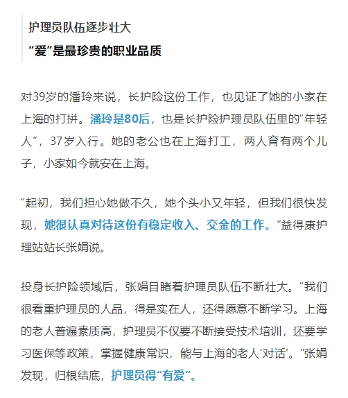 《文匯報》報道：易得康護理員用愛照護101歲長者_9_meitu.jpg