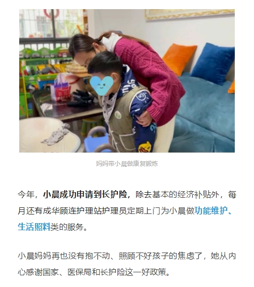 【成都】長(zhǎng)護(hù)服務(wù)，破解失能兒童照護(hù)難題_14_meitu.jpg