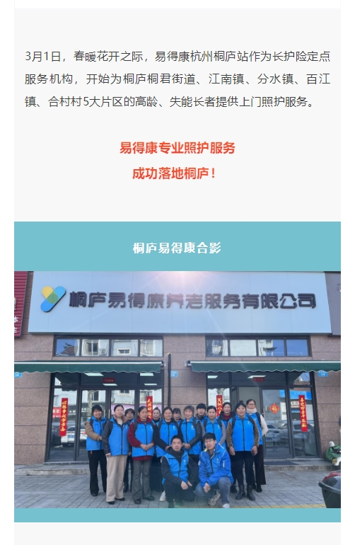 /uploads/image/2023/03/24/49f8a14a783434b5f65bb3cc8d11f39c.jpg 桐廬開(kāi)站_2_meitu.jpg