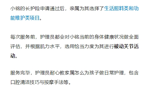 【成都】長(zhǎng)護(hù)服務(wù)，破解失能兒童照護(hù)難題_7_meitu.jpg