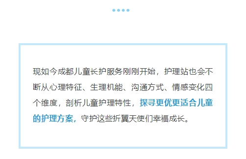 【成都】長(zhǎng)護(hù)服務(wù)，破解失能兒童照護(hù)難題_15_meitu.jpg